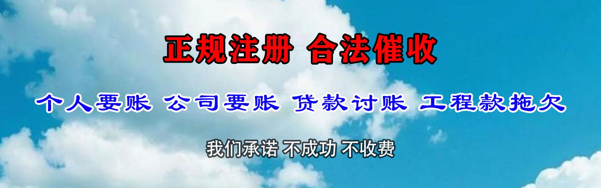 将乐清债公司
